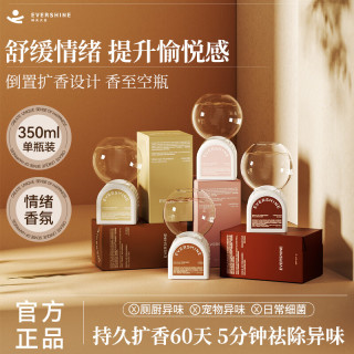 EVERSHINE 倒立香薰花神山栀露350ml