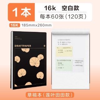 移动端：粉笔文创复古牛皮纸封面笔记本16k空白本加厚锁线可平摊牛皮笔记本子大学生考公务员事业单位记事本办公日记本草稿本