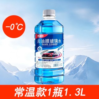 长相伴 德国品质玻璃水油膜克星