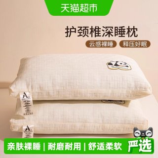 88VIP：俞兆林 A类华夫格亲肤颈椎专用枕头助眠支撑颈部快速回弹均匀支撑