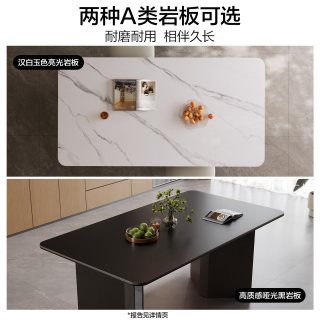 全友 家居意式极简长方形岩板餐桌2026新款客厅家用吃饭桌椅子组合
