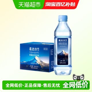 88VIP：藏地冰川5100出品西藏冰川饮用天然矿泉水500ml*24瓶整箱弱碱水