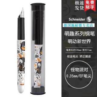 施耐德 德国进口中小学生墨囊钢笔三四年级练字BK401系列EF尖 0.35MM 【绿色豆豆猫
