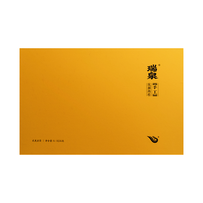 瑞泉 坑涧肉桂特级正岩武夷岩茶乌龙茶叶50g