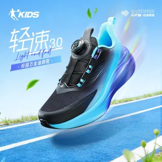 百亿补贴：乔丹 轻速3.0丨乔丹童鞋青少年跑步鞋轻便防滑专业跑鞋男童校园运动鞋