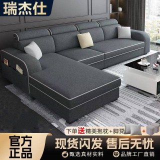 瑞杰仕 布艺沙发简约现代免洗科技布大小户型贵妃客厅经济家用出租房新款