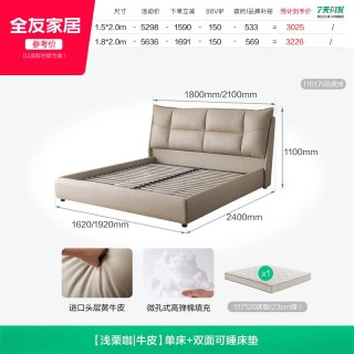 全友 家居现代简约真皮床1米8双人床主卧室高箱储物落地软包大床