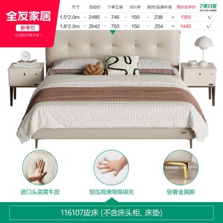 全友 家居奶油风头层牛皮软包真皮床1米8双人床卧室小户型高脚床