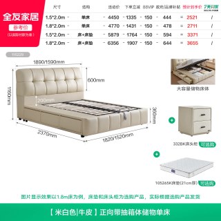 全友 家居奶油风泡芙真皮床1米8双人床主卧室新款落地高箱储物床