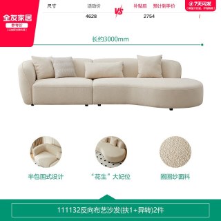 全友 政府补贴全友家居奶油风布艺弧形沙发2026新款客厅网红创意沙发