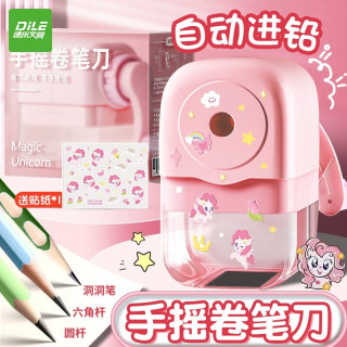 递乐文具 递乐 卷笔刀小学生儿童用小型铅笔削笔器自动进铅手摇多功刨笔机 KBX-3136D魔法小马 (魔法小马)手摇卷笔刀
