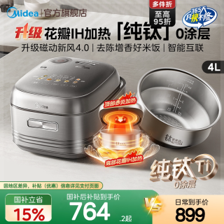 美的 花瓣系列 MB-HS412 电饭煲 4L