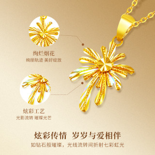 周大生 黄金吊坠足金炫彩烟花吊坠女款时尚送女友情人节礼物生日礼物 足金吊坠约1.7g（赠925银项链