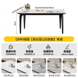 SAMEDREAM 三梦岩板餐桌2025新款家用小户型餐桌椅子轻奢高级感客厅吃饭桌子