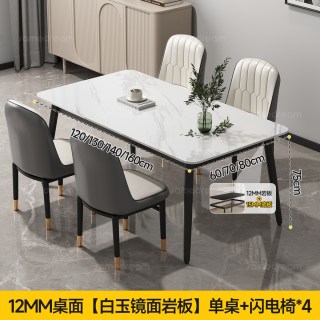 SAMEDREAM 三梦岩板餐桌家用小户型现代简约长方形吃饭桌子出租房餐桌椅组合