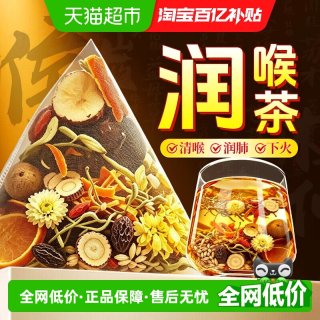 88VIP：信盛堂 南京同仁堂胖大海罗汉果菊花茶金银花咽清润炎慢性肺润喉护嗓咳养