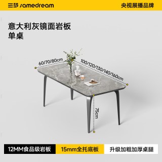 SAMEDREAM 三梦岩板餐桌家用小户型餐桌椅2026新款餐厅客厅吃饭桌子