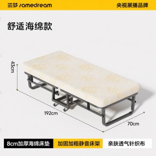 SAMEDREAM 三梦酒店折叠床豪华客房拼床临时床家用保姆单人床民宿陪护床加床
