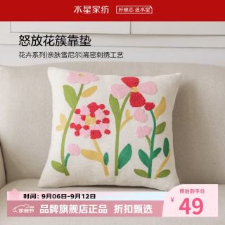 水星家纺 抱枕田园风客厅沙发刺绣花卉靠垫 居家办公室午睡小枕芯靠垫  怒放花簇靠垫
