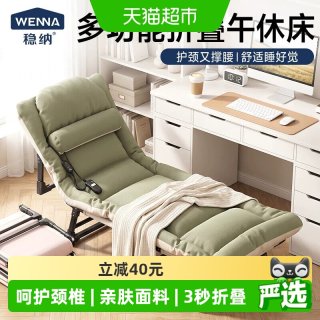 88VIP：稳纳 折叠床办公室午休床单人床午睡神器家用躺椅小床护腰颈陪护床