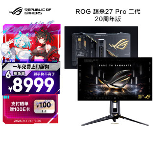 华硕 ROG 超杀27 Pro二代 20周年版 PG27AQWP
