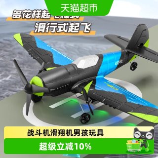 88VIP：4DRC 六一儿童遥控飞机战斗机轰炸机滑翔机泡沫航拍无人机男孩玩具航模