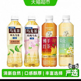 88VIP：三得利 玫瑰乌龙/单丛乌龙/佛手红茶/菊花白牡丹茶饮料整箱500ml*15瓶