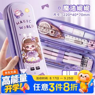 反转 卡皮巴拉笔袋文具盒卡通铅笔盒女孩小学生一年级文具袋男孩大容量创意分层笔盒 1个