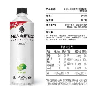 alienergy 外星人电解质水无600ml*3（青柠白桃荔枝户外运动健身电解质补水饮料