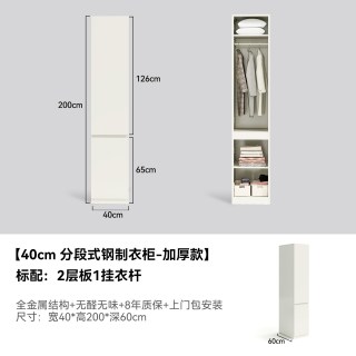 YDD 家具分段式钢制衣柜家用卧室2026新款铁艺主卧衣橱大容量60cm