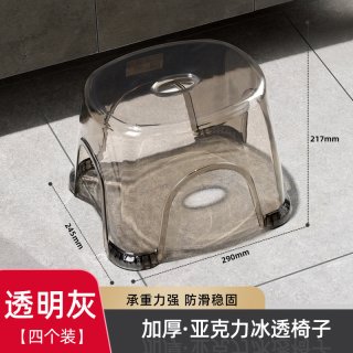 麦田 亚克力透明小凳子家用换鞋凳创意大人卫生间加厚板凳客厅茶几矮凳