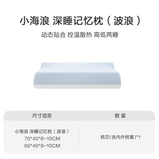 喜临门 小海浪枕记忆棉枕头学生宿舍酒店成人记忆枕护颈睡眠枕芯