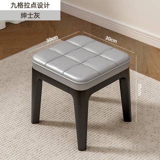 麦田 凳子家用现代简约客厅餐椅可叠放板凳加厚软包塑料椅子沙发凳方凳