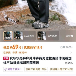 智途仕 UPF50+防晒衣