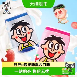88VIP：旺旺 O泡果奶味饮料罐装整箱批发草莓原味休闲饮品儿童六一礼物