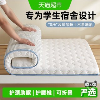 88VIP：俞兆林 学生宿舍专用床垫软垫子90x200单人床褥垫被高中住校租房专用铺底
