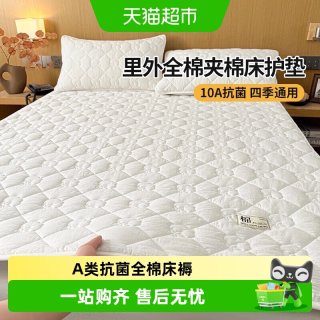 88VIP：俞兆林 A类抗菌里外全棉纯棉床褥100新疆棉花填充床护垫软垫床垫子
