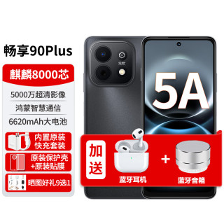华为 2026全新款90 Plus麒麟8000原装正品畅享系列鸿蒙AI 柔光护眼屏  官方标配+蓝牙音响+蓝牙耳机