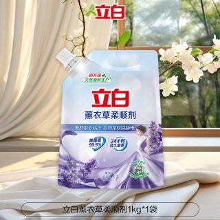 立白 薰衣草衣物柔顺剂持久留香柔软防静电衣物护理液袋装补充正品