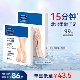 凡士林 滋养修护足膜 24ml*3对*2