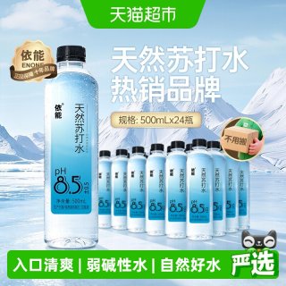 移动端、88VIP：依能 饮用天然苏打水500ml*24瓶