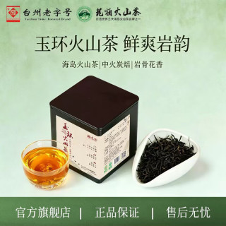 龙额 有机茶叶红茶玉环火山红茶一级铁罐装茶叶50g自己喝送礼特产 火山红茶50g