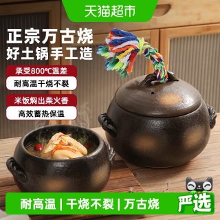 移动端、88VIP：NEI SHAN KILN 万古烧砂锅 耐高温干烧不裂 陶土炖锅 1.5L灰釉栗形锅 [3合/2~3人米饭]