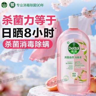 滴露 消毒液 1L/瓶 白桃与葡萄柚
