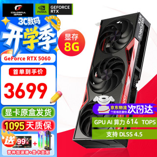 七彩虹 16G显存 游戏显卡  8GB