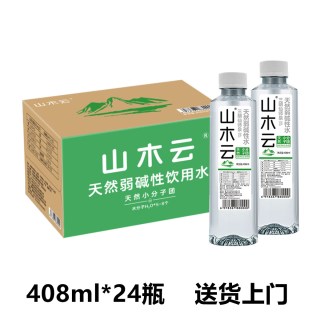 山木云 弱碱性天然饮用泉水小分子团水整箱泡茶煲汤高端招待小瓶水