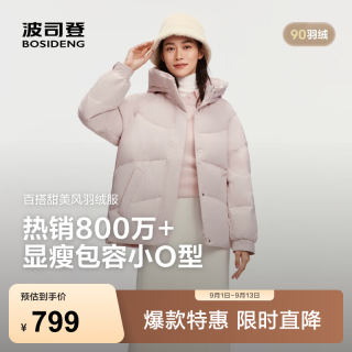 波司登 B250245202 短款连帽羽绒服 紫藤粉 XL