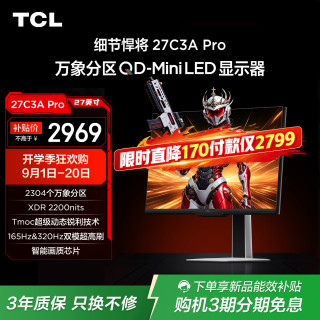 TCL 27C3A Pro QD-Mini LED 4K 165Hz 白色 显示器