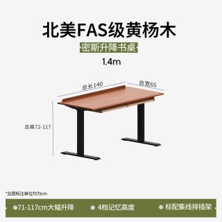 MUU 实木电动升降桌子带抽屉学习书桌电竞智能电脑桌办公桌工作台
