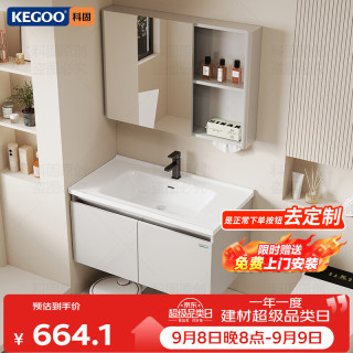 科固 浴室柜陶瓷一体盆洗手盆镜柜组合卫生间洗脸池洗漱台盆80cm K8043